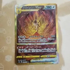 2026年最新】ポケカ アルセウスvstar urの人気アイテム - メルカリ