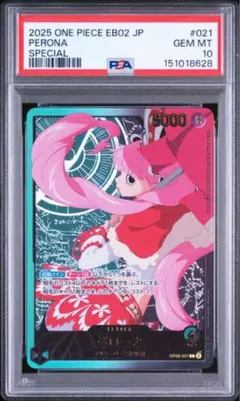 【PSA10 】ペローナ リーダー パラレル ワンピースカード　金文字のサムネイル