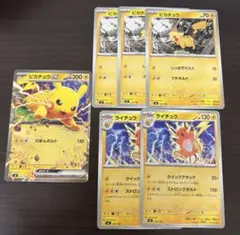 ポケモンカード　ピカチュウex ピカチュウ　ノーマル　スタートデッキ100