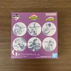 ヒロアカ 一番くじ G賞 ビジュアルプレート 死柄木弔