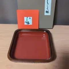 しこく彫　天然木漆器　角盛皿　内朱　18cm  角