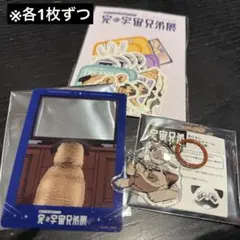 宇宙兄弟 APOセットのサムネイル