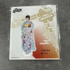 え*す様 CUTIE STREET 梅田みゆ　アクリルスタンド