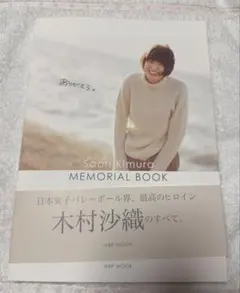 2025年最新】木村_沙織の人気アイテム - メルカリ