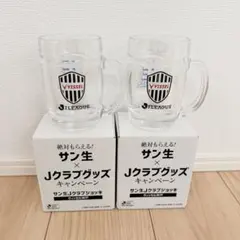 【2個セット】新品 サン生ジョッキ Ｊクラブジョッキ ヴィッセル神戸 非売品