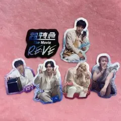 りくmama様 超特急 The Movie RE:VE ステッカー ロゴのみ