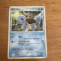 ゼニガメ ポケモンカードゲーム