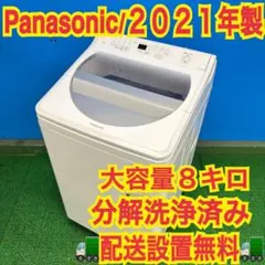 853 Panasonic 限定モデル！　乾燥機能付き　エコナビ搭載　極美品 853 Panasonic 限定モデル！ 乾燥機能付き エコナビ搭載 極美品 - メルカリ