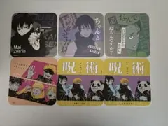 呪術廻戦　アートコースター　6枚セット