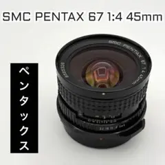 2026年最新】pentax67 レンズの人気アイテム - メルカリ