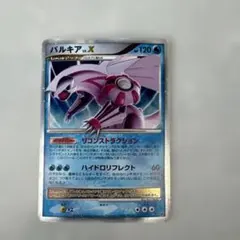 パルキアEX SR BW9 メガロキャノン 081/076 値下げ可能 - メルカリ