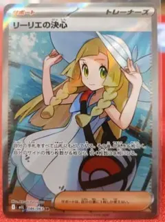 【美品】リーリエの決心 SR　メガブレイブ　メガシンフォニア