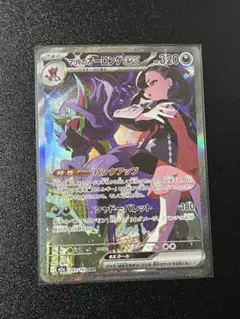 2026年最新】マリィのオーロンゲex SARの人気アイテム - メルカリ