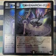2026年最新】死神XENARCH・ハンドの人気アイテム - メルカリ