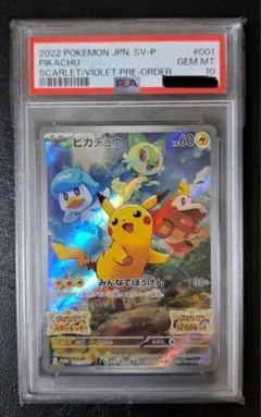 ピカチュウPSA10 プロモ　まとめ売り PSA10 ピカチュウ プロモ （124/S-P）ピカピカ ピカチュウ