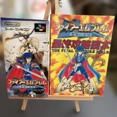 ファイアーエンブレム 聖戦の系譜 スーパーファミコンと攻略本のセット