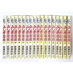 【新品未使用】ふしぎ遊戯　フルコンプリート　全34点セット 2025年最新】Yahoo!オークション - ふしぎ遊戯(は行 作品別)の