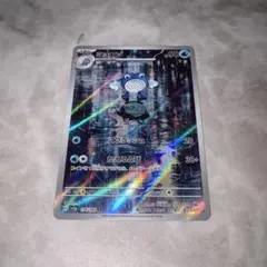 ポケカ ニョロゾ バリヤード AR 10枚 計20枚 2025年最新】ニョロゾ arの人気アイテム - メルカリ