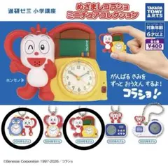 タカラトミー めざましコラショ ミニチュアコレクション