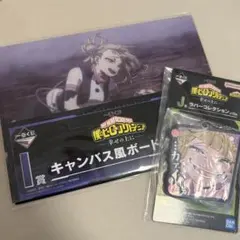 僕のヒーローアカデミア 一番くじ