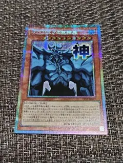 遊戯王 臨界竜ゲートブリジオ EXSE エクストラシークレットレア - メルカリ