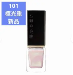 SUQQU ネイルポリッシュコート 101 極光重のサムネイル