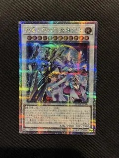 遊戯王 結束と絆の超魔導剣士 クォーターセンチュリーシークレットレア