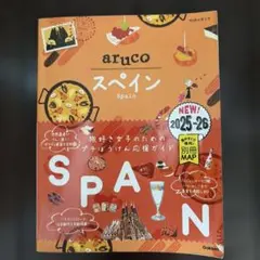 aruco(スペイン)