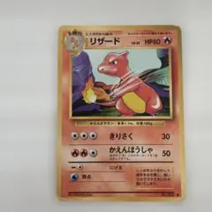 【旧裏⭐︎リザードン】 第1弾拡張パック ポケカ】25年前に発売した「拡張パック第1弾」でリザードンが引きたい