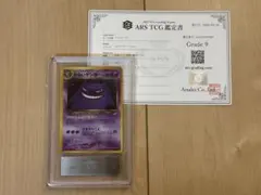 ARS9 全面ホロ】 わるいゲンガー 旧裏 ポケモンカード PSA - メルカリ