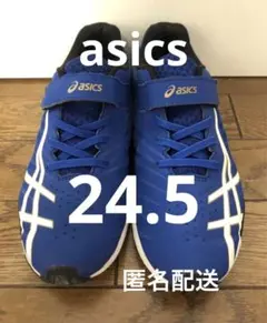 asicsレーザービーム24.5cm 紐ゴムスニーカー　アシックス ブルー