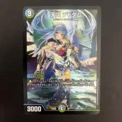 2026年最新】天災デドダム神アートの人気アイテム - メルカリ