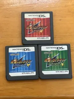 DS 流星のロックマン　レオ　ペガサス　ドラゴン　3本セット