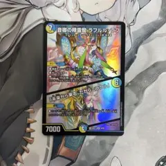 2025年最新】ラフルルラブの人気アイテム - メルカリ