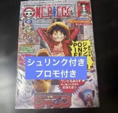 ②ONE PIECE magazine ワンピースマガジン 20号 新品未読品