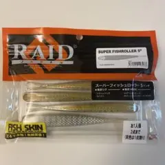 RAID スーパーフィッシュローラー5のサムネイル