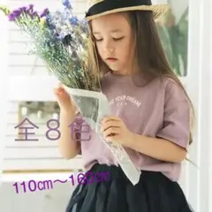 ワッフルTシャツ110㎝〜150㎝
