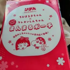 2026年最新】りぼん付録ちびまる子ちゃんの人気アイテム - メルカリ