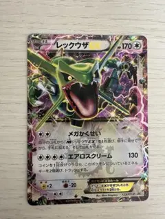 レックウザEX 123/XY-P コロコロコミック 2015年04月号付録プロモ