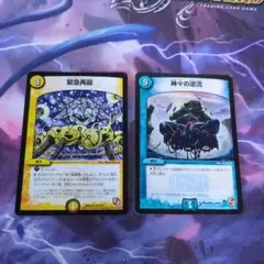 緊急再誕　神々の逆流　bbp
