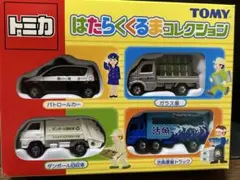 トミカ ギフトセット 軽自動車セット 廃盤 - メルカリ