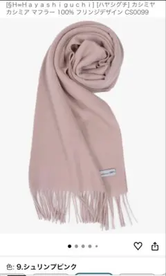 k*z様 カシミヤ100% 大判ストール マフラー くすみピンク