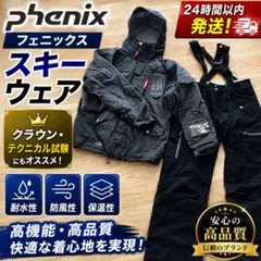 phenix フェニックス スキーウェア 上下セット SAJクラウン テクニカル