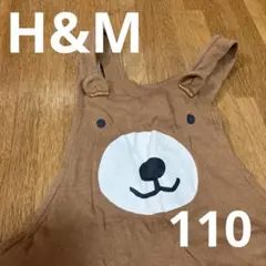 H&M くま オーバーオール 110