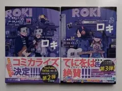 ロキ　ROKI: THE CURSED SONG 第2弾・第3弾セット