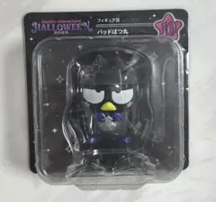 サンリオ　ハッピーくじハロウィン2025 バッドばつ丸くん　当たりくじ新品未開封