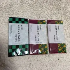 鬼滅の刃 今治タオルハンカチセット