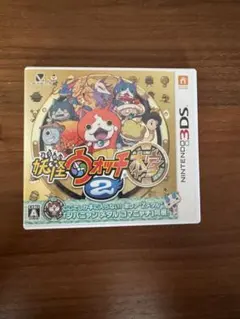 3DSソフト　妖怪ウォッチ2本家