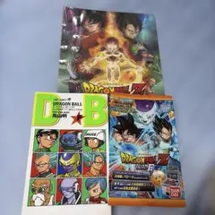 ドラゴンボールAF バーダック・アフター BARDOCK AFTER 全巻セット