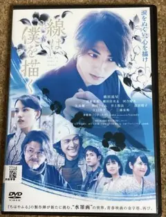 線は、僕を描く